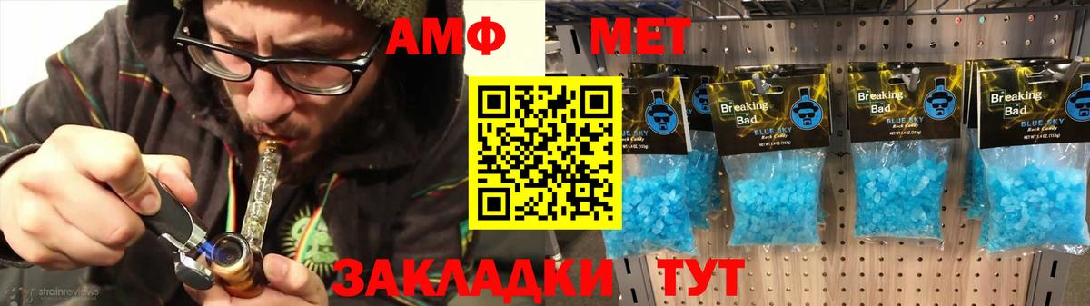 Амфетамин Розовый  Вход с VPN  Новоалександровск 