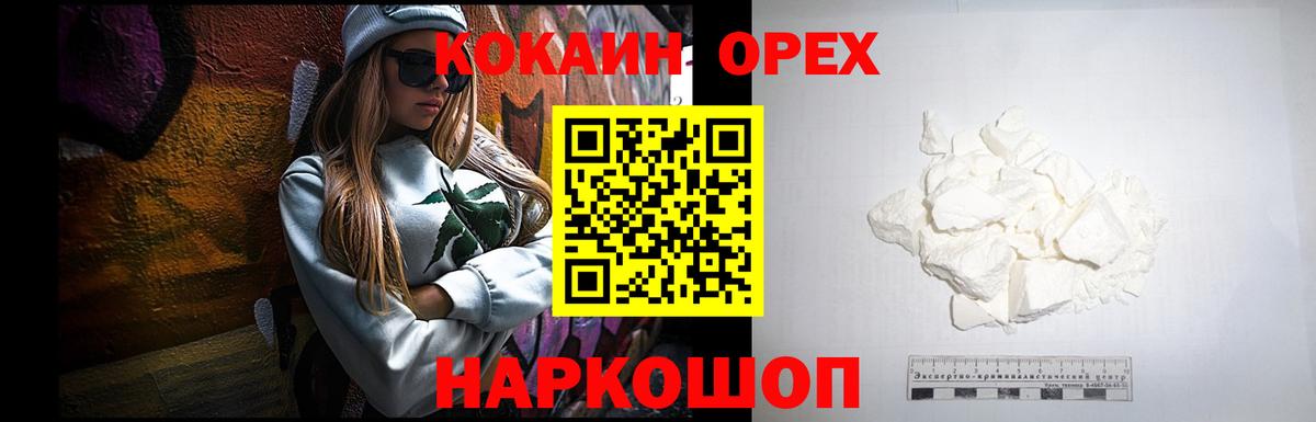 Cocaine Fish Scale Новоалександровск