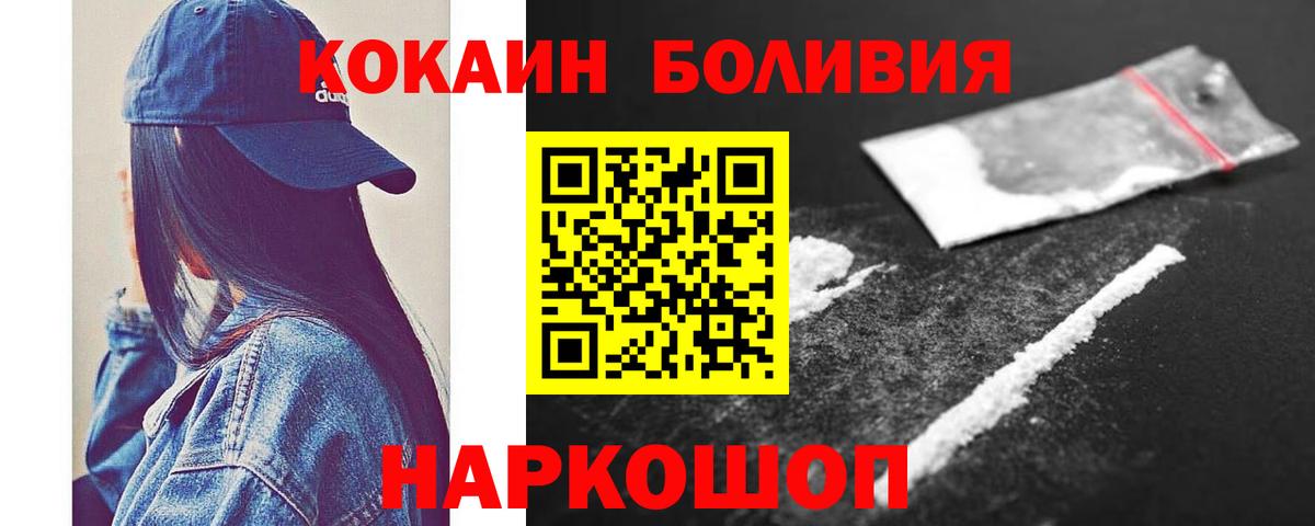 КОКАИН  COCAIN Эквадор  Вход с VPN  Новоалександровск  Cocaine Колумбийский 