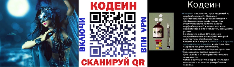 Codein Purple Drank Новоалександровск