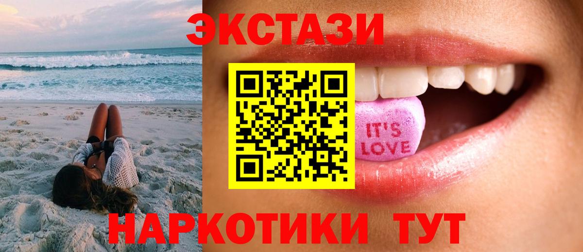 Ecstasy VHQ Новоалександровск