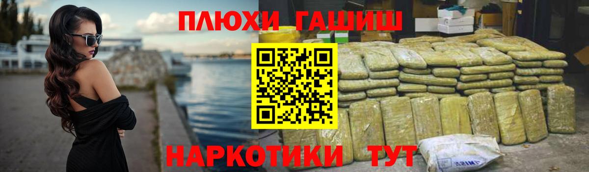 ГАШ убойный  Гашиш Premium  Вход с VPN  Новоалександровск 