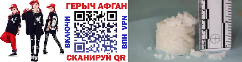 ГЕРОИН Афган  kraken зеркало  darknet клад  Новоалександровск 