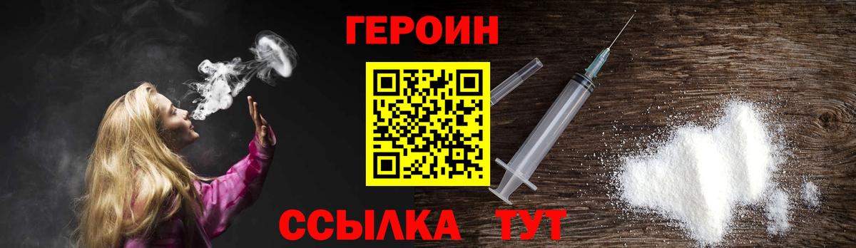 Новоалександровск  Героин белый  Вход с VPN 