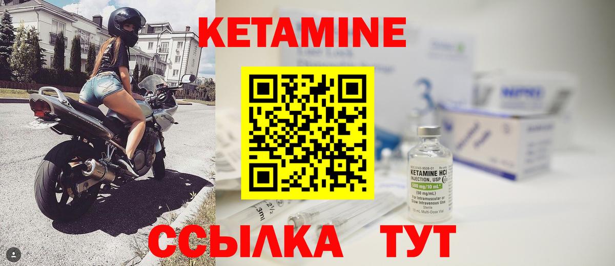 КЕТАМИН ketamine Новоалександровск