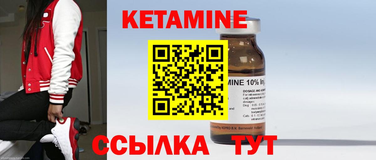 Новоалександровск  Кетамин VHQ  Вход с VPN  КЕТАМИН ketamine 