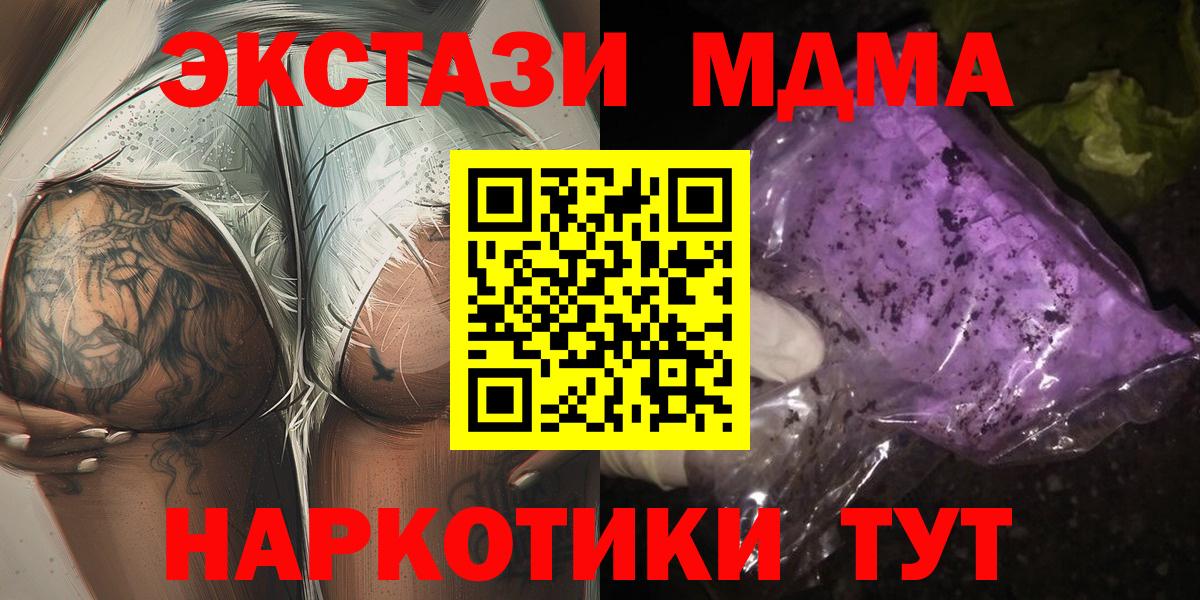 МДМА crystal Новоалександровск