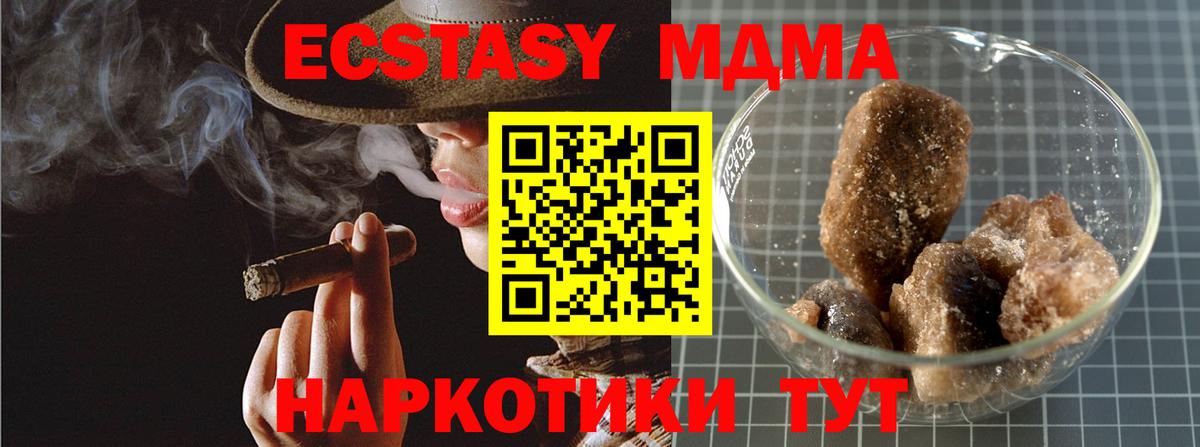 Новоалександровск  МДМА Molly  MDMA crystal  Вход с VPN 