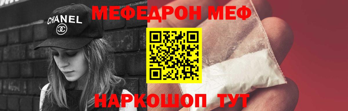 Меф  Вход с VPN  МЯУ-МЯУ  Новоалександровск  Мефедрон mephedrone 