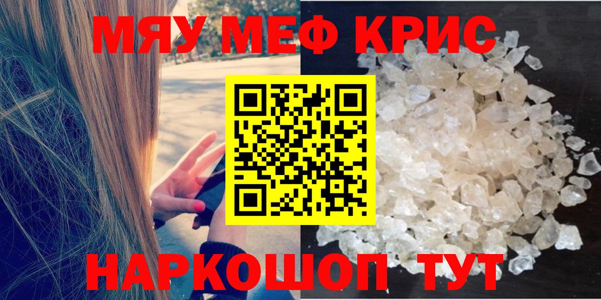 Меф мука Новоалександровск