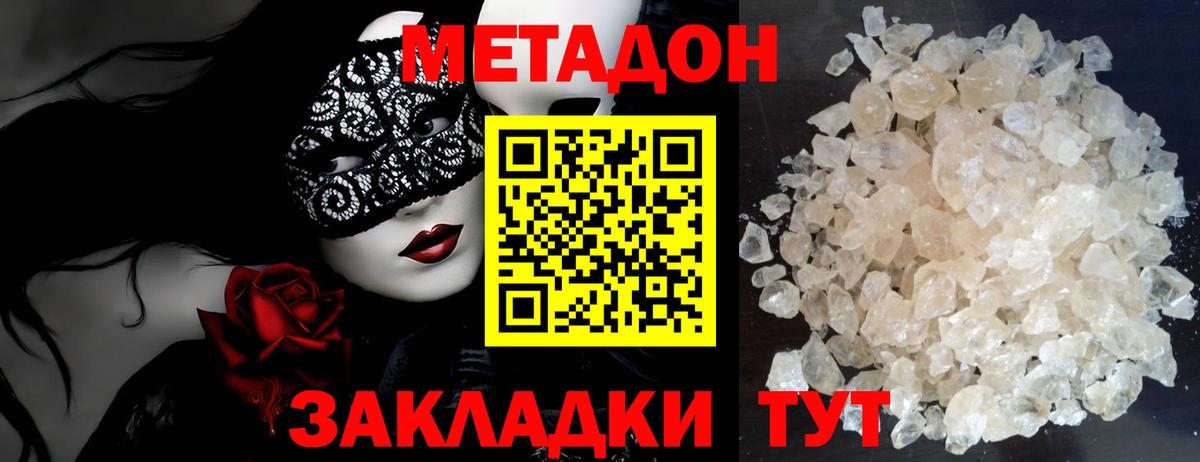 Новоалександровск  Метадон мёд  Вход с VPN  Метадон мёд 