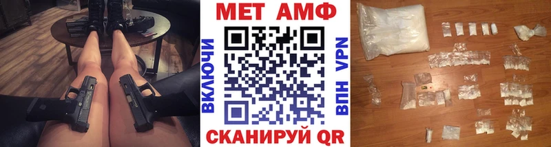 Первитин Methamphetamine Новоалександровск