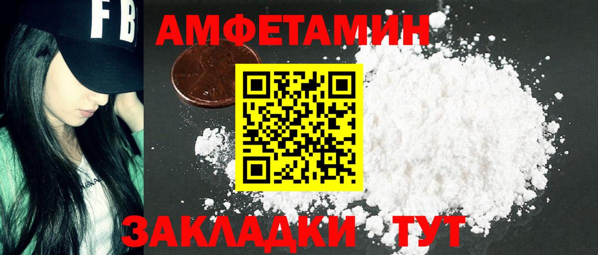 Метамфетамин винт Новоалександровск