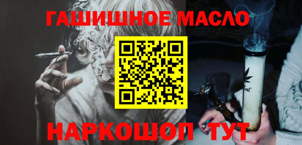 ТГК концентрат  ТГК THC oil    ССЫЛКА  Вход с VPN  Новоалександровск 